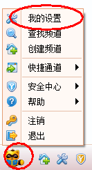 关闭yy所有声音的方法