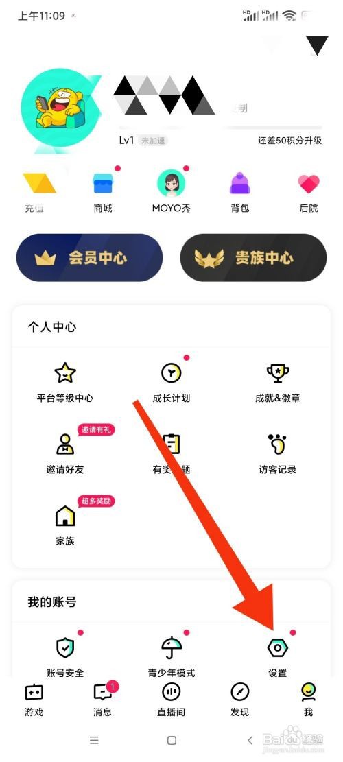 玩吧的自动播放点歌怎么找