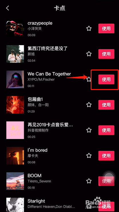 怎么用剪映制作图片卡点视频,让照片哆嗦起来