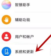 华为mate40过渡动画怎么关闭