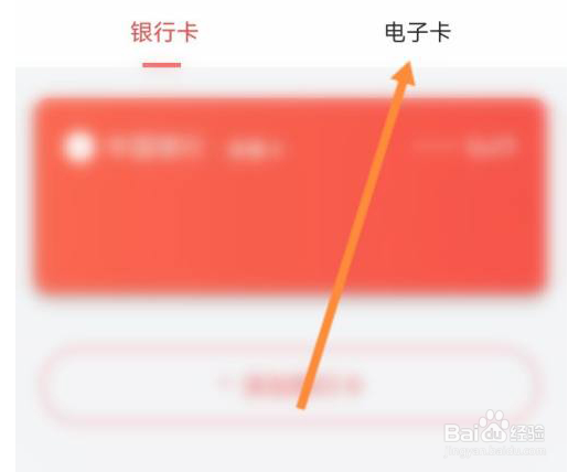 度小满金融电子卡怎么提现