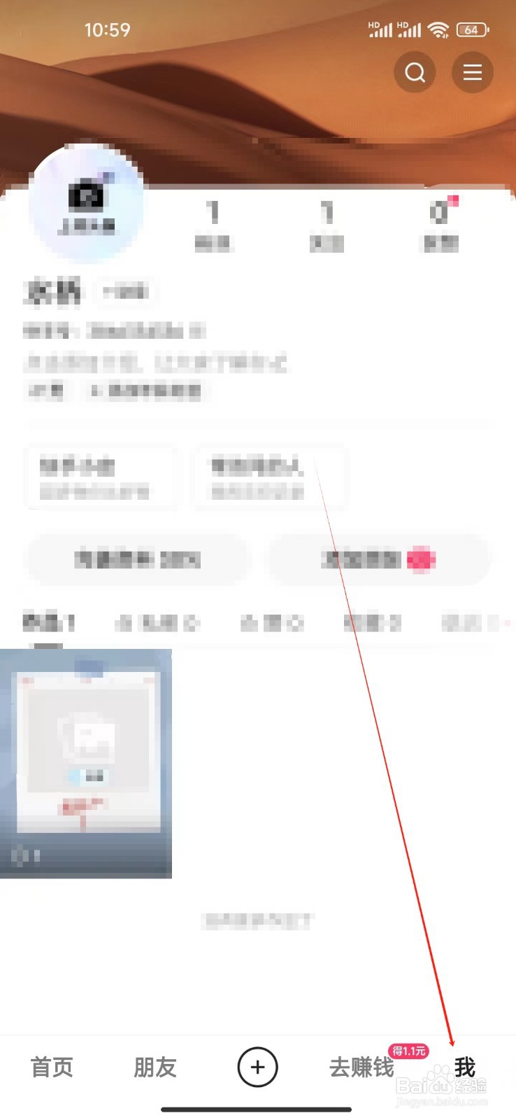 快手极速版如何查看购物车