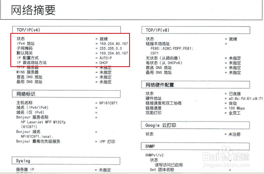 HP LaserJet M132fn 是否有无线打印功能
