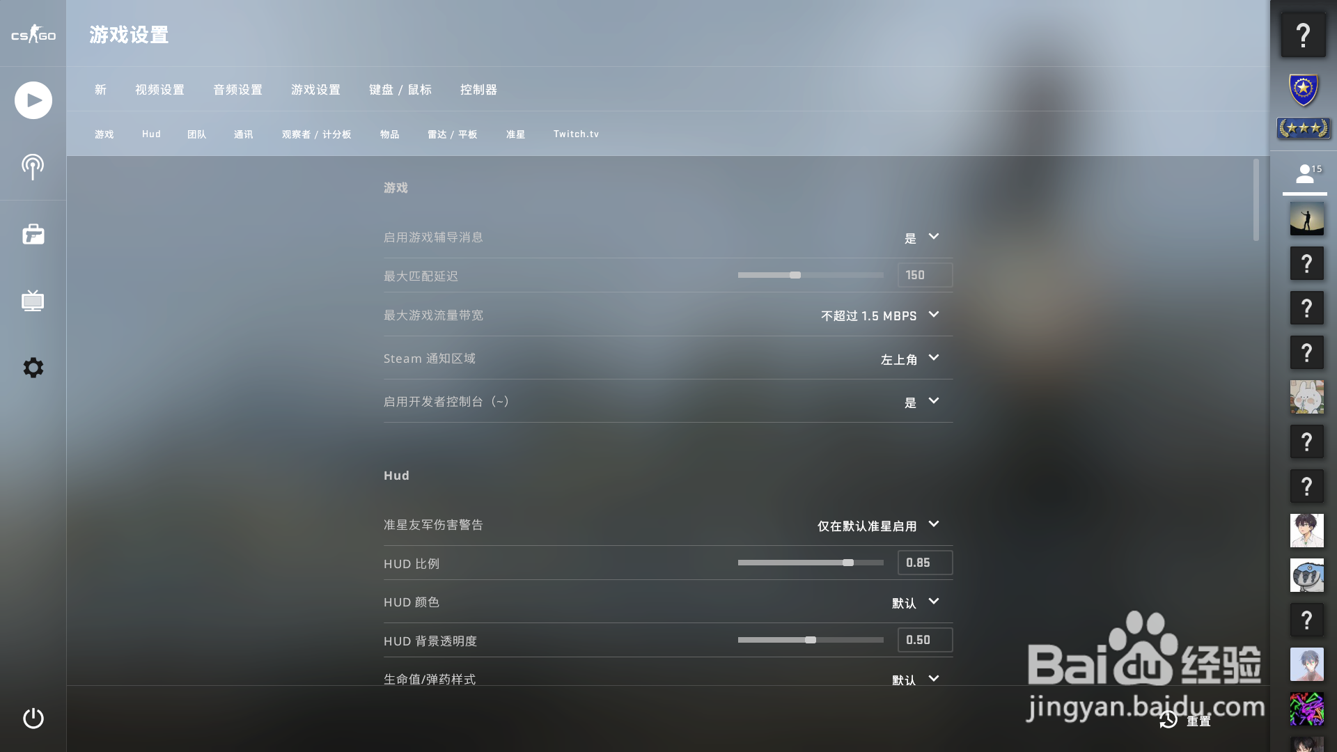 csgo怎么开启控制台，使用代码