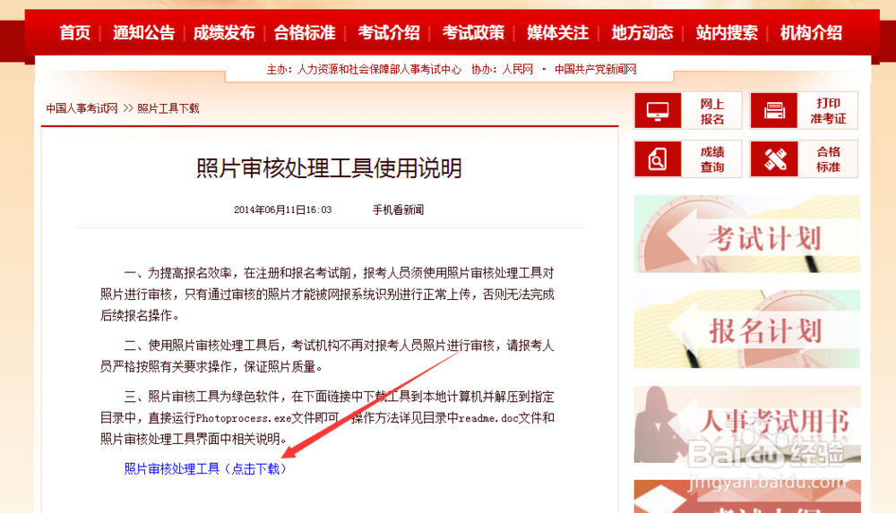 出版资格考试报名流程