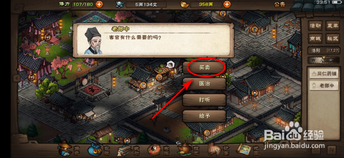 烟雨江湖当归怎么获得