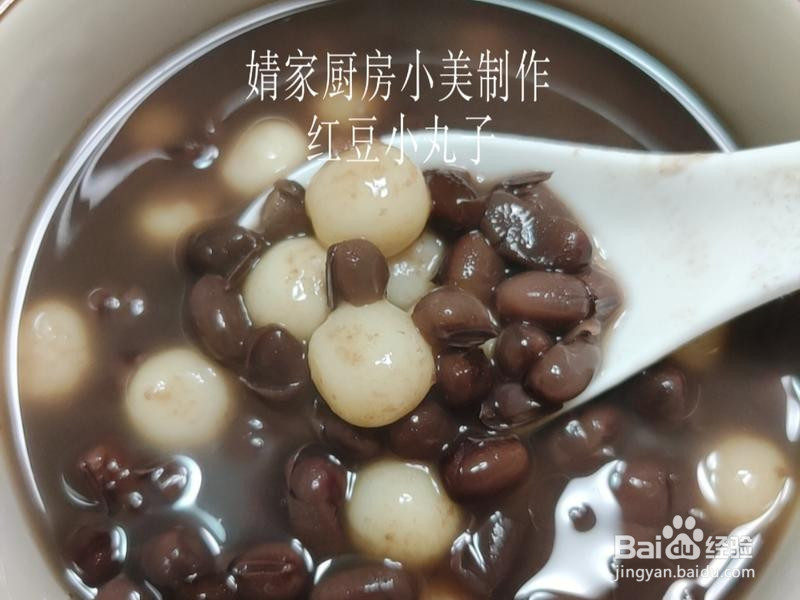 红豆小丸子的做法