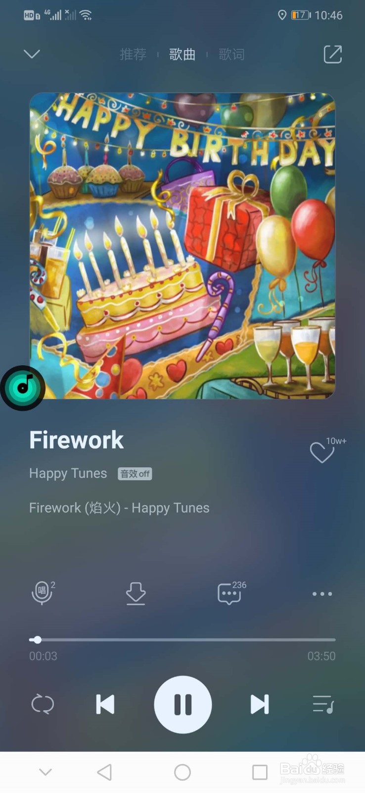 QQ音乐专门用于听歌识曲的软件——Q音探歌