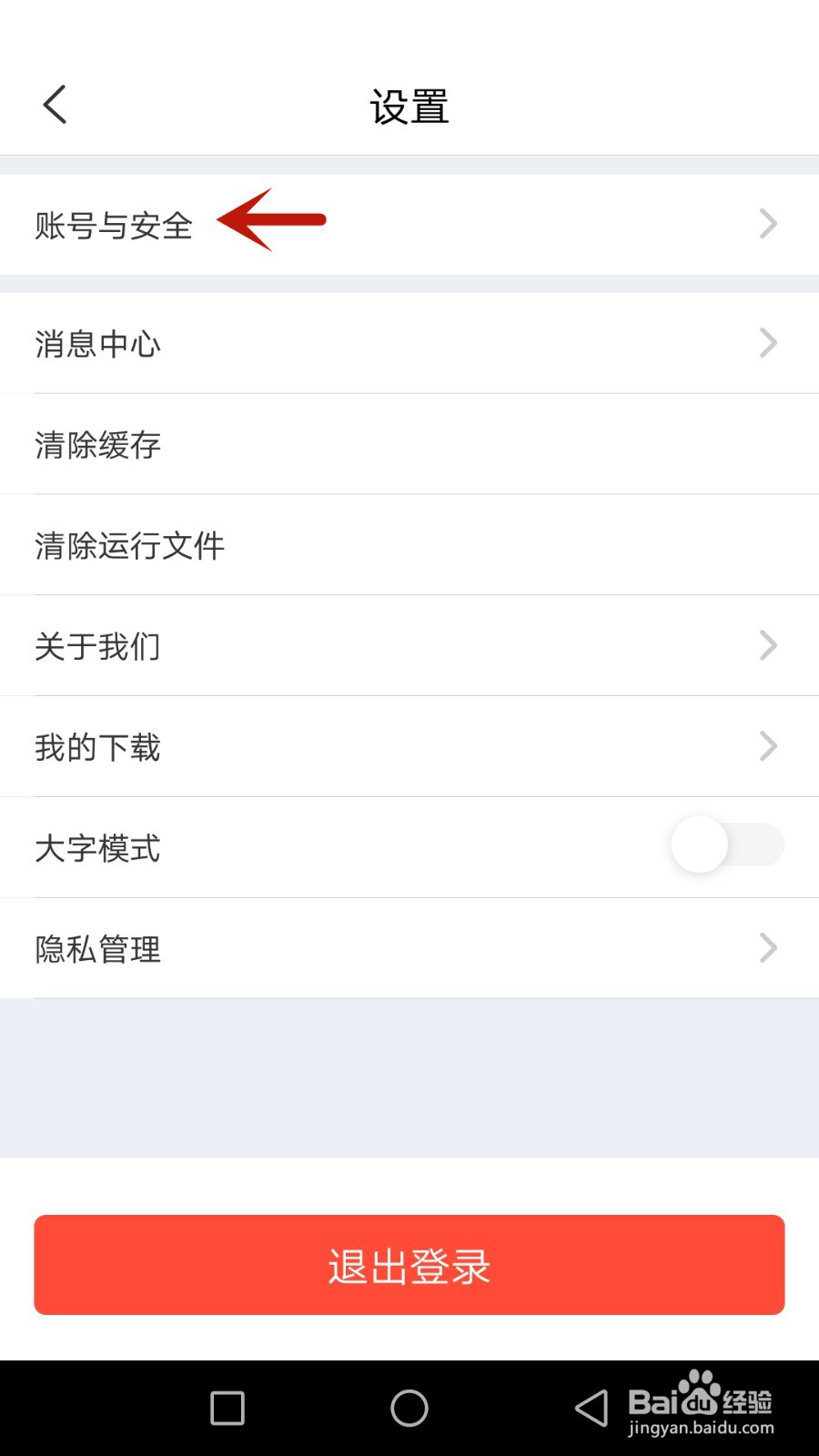 怎么将水音与邮箱进行绑定