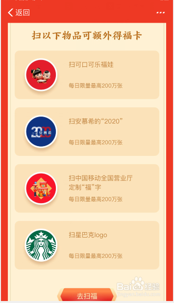 2020支付宝集五福攻略，有哪些获得福卡的方式？
