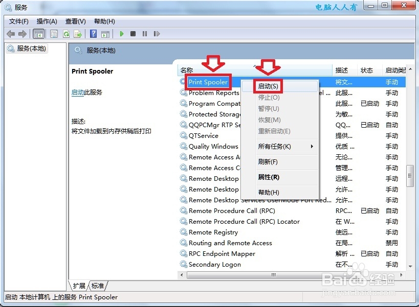 Windows7：[49]打印机共享