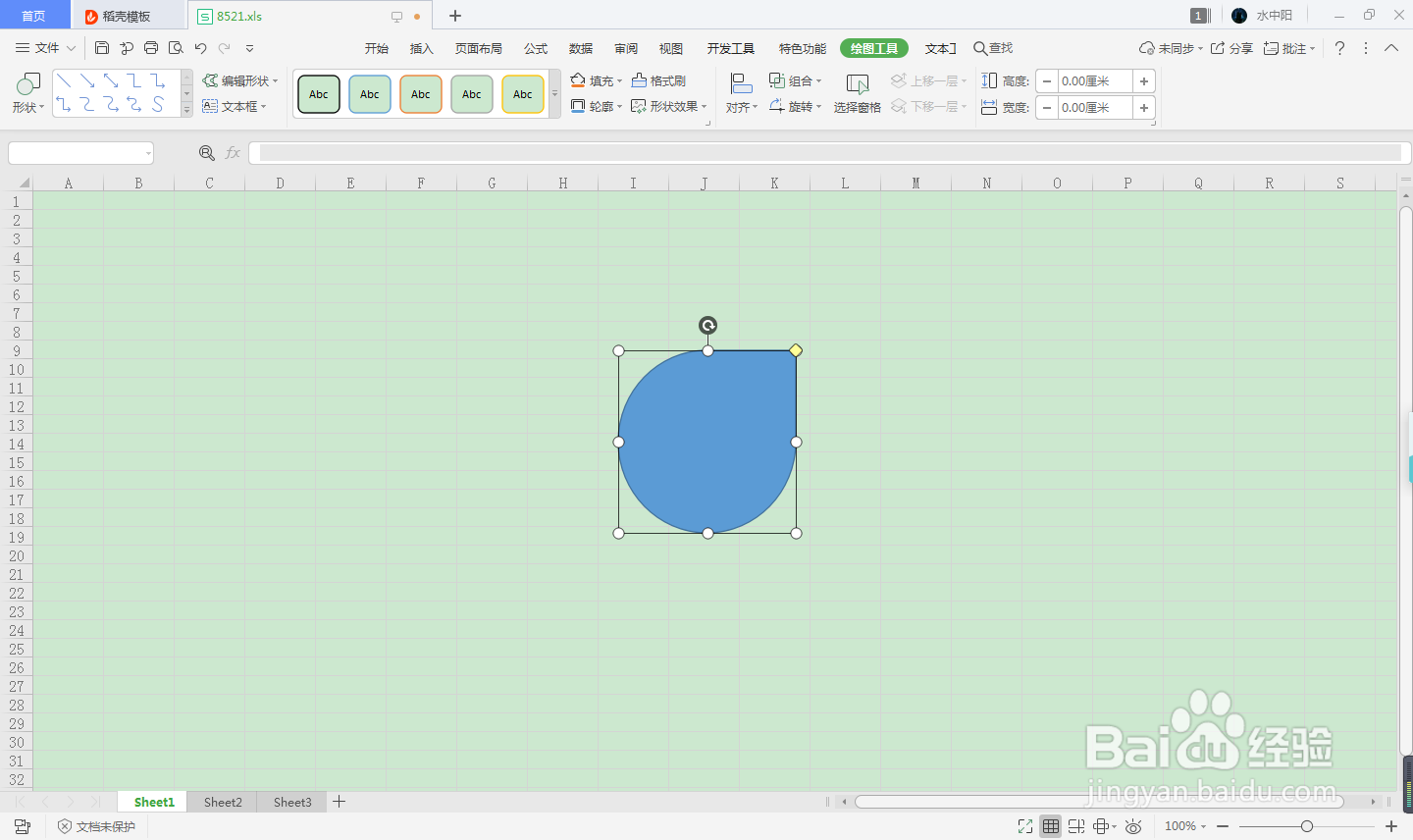 EXCEL怎么插入泪滴形