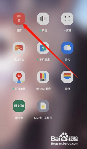 如何更改opporeno5手机日历样式