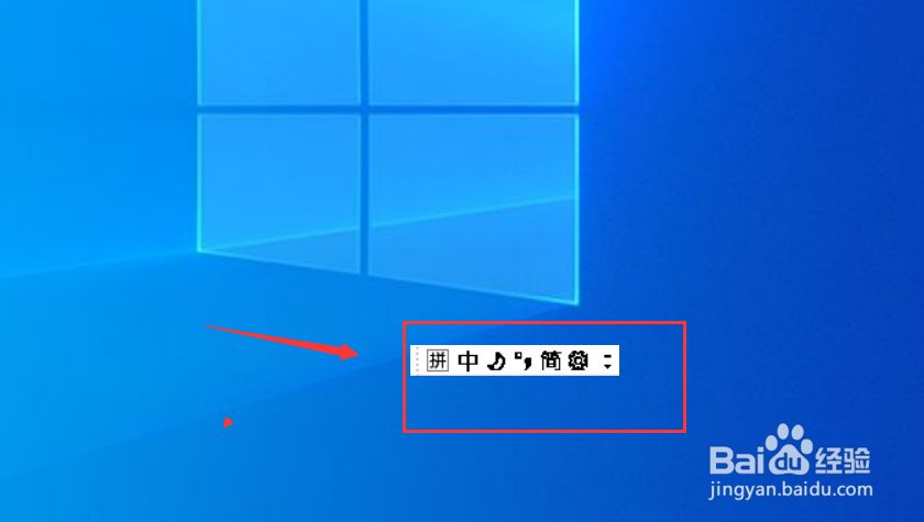 win10输入法怎么调回右下角