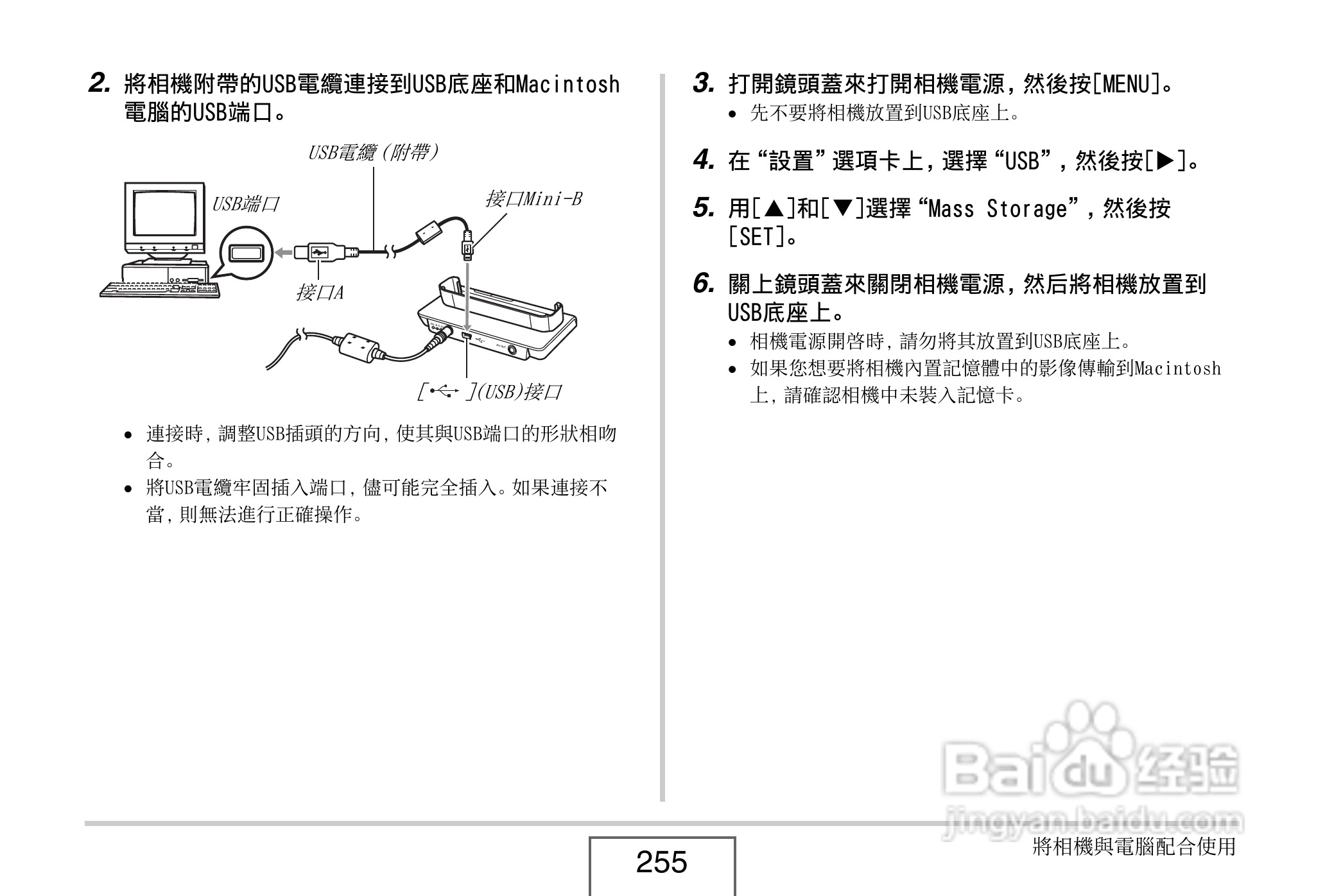 卡西欧EX-V8数码相机说明书:[26]