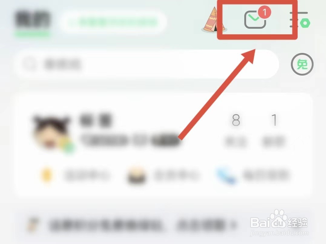 QQ音乐私信从哪里看