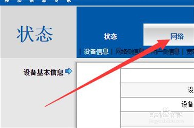 笔记本怎么查看wifi密码