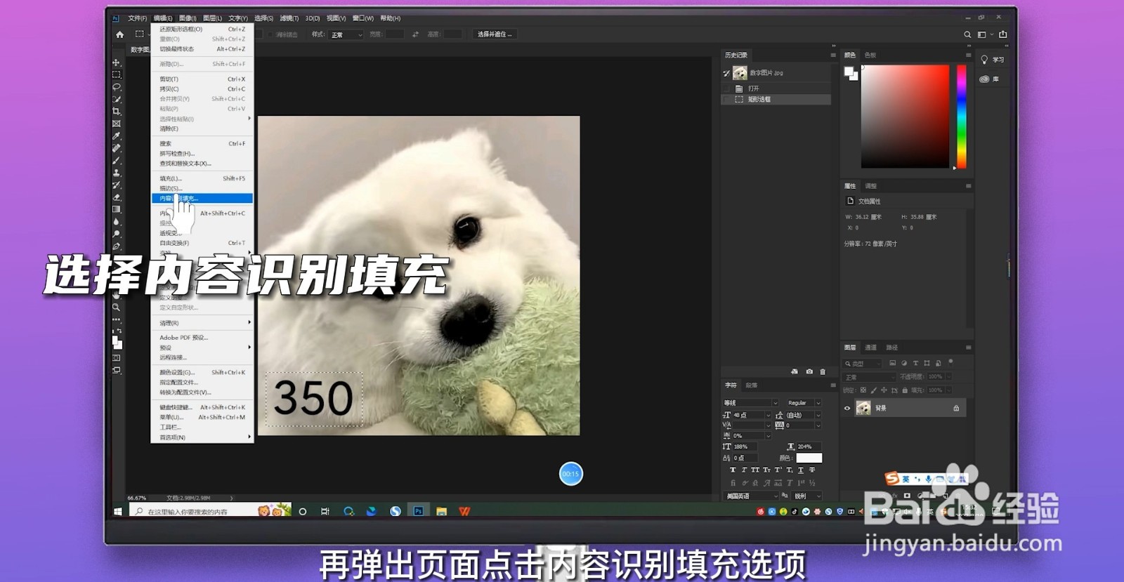 PS内容识别工具在哪