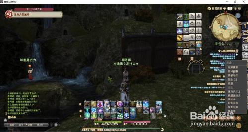 Ff14跨服通讯贝怎么创建 百度经验