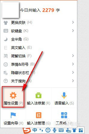 <b>如何关闭搜狗输入法的快捷键</b>