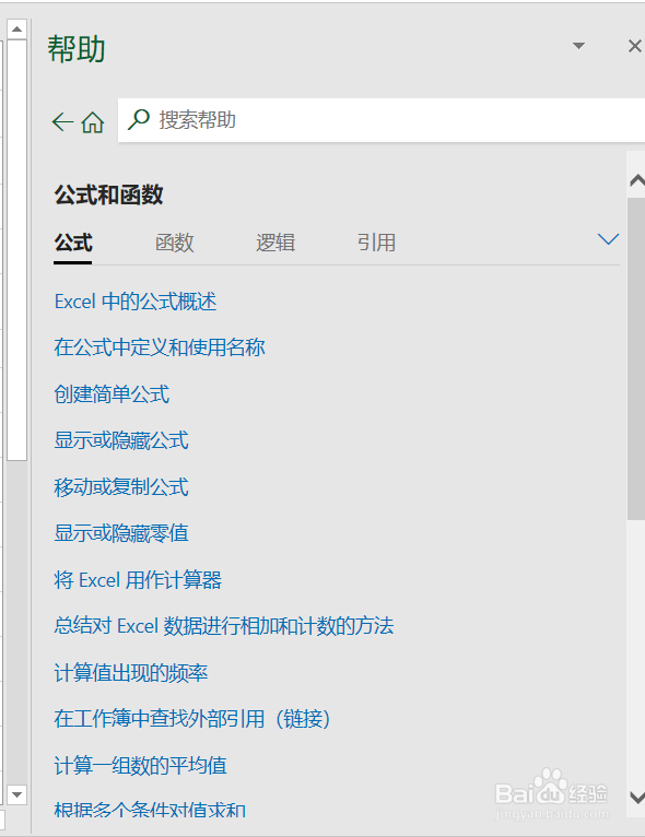 Excel表格中的F1快捷键有什么功效