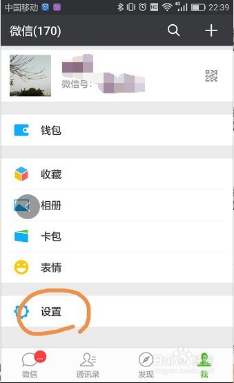 微信朋友圈权限如何设置不让人看或者不看别人的