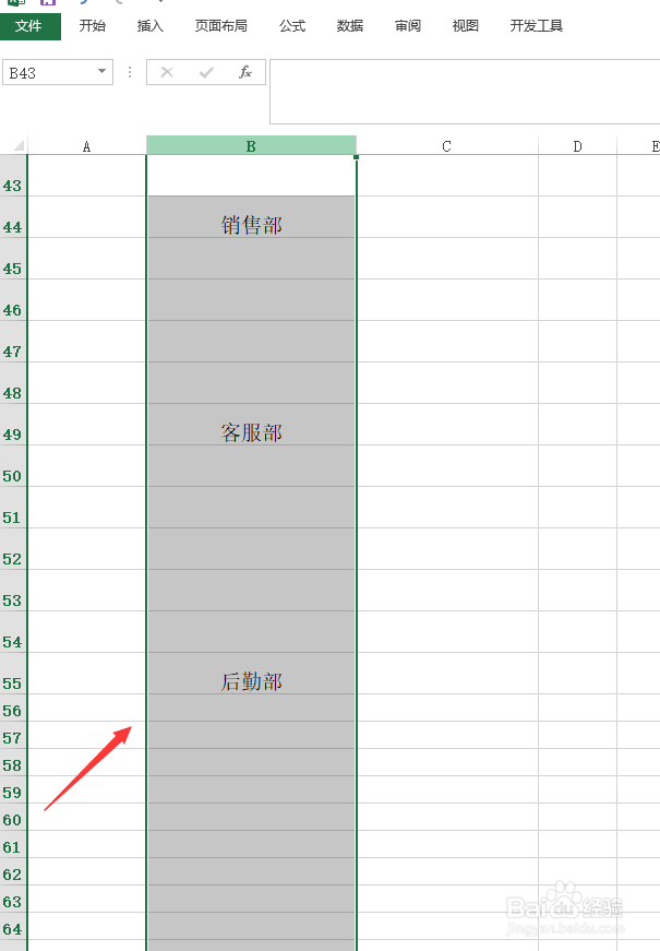 EXCEL快速不连续填充