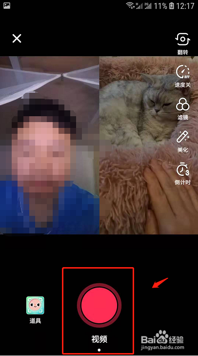 抖音如何进行合拍