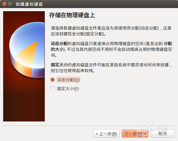 Ubuntu 14.10 安装虚拟机成为“全能系统”