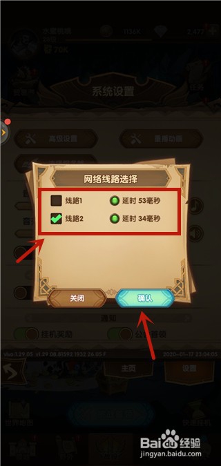 剑与远征怎么切换线路