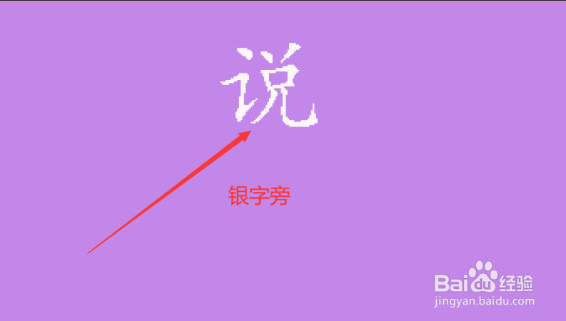 如何使用现代汉语词典(部首和拼音查法)