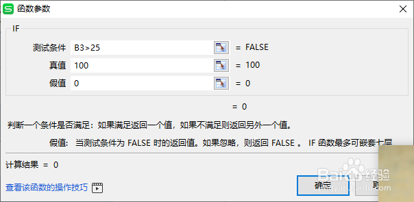 EXCEL根据出勤天数分配奖金方法