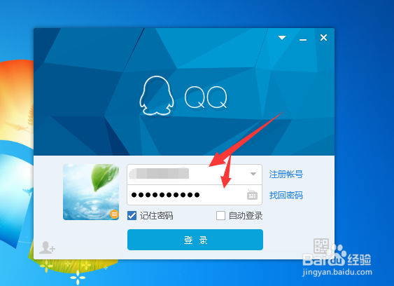 qq皮肤怎么设置全屏