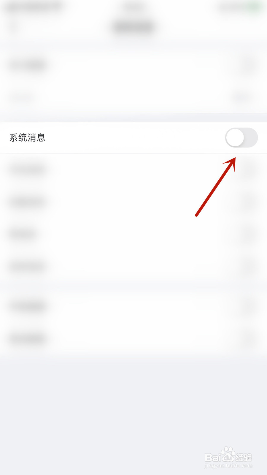 如何设置每日瑜伽系统消息启用