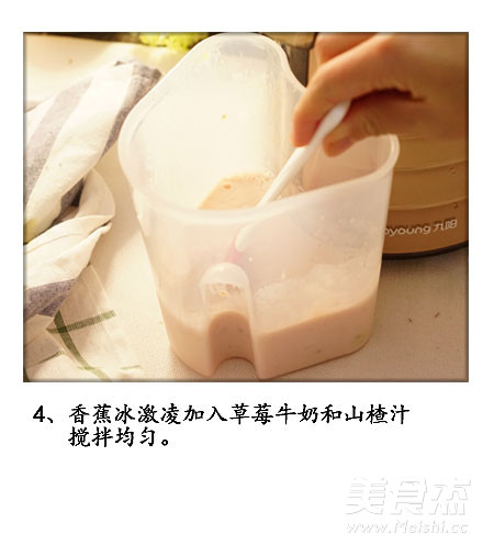 香蕉思慕雪的做法