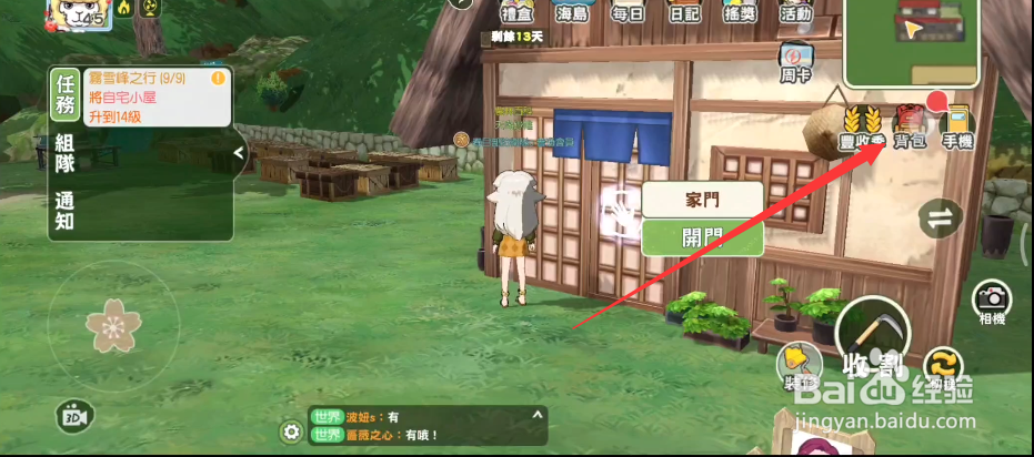 小森生活如何制作饺子