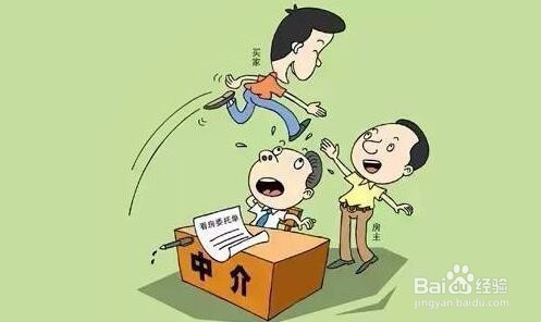 在中介买房 发现房子有渗水怎么办