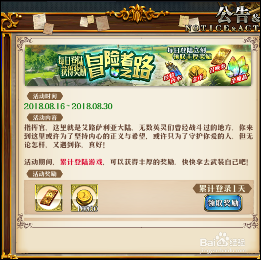 梦幻模拟战手游怎么免费领取奖励？