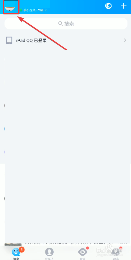 qq怎么删除单向好友