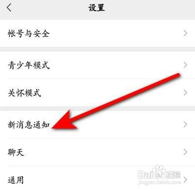 微信如何关闭聊天振动