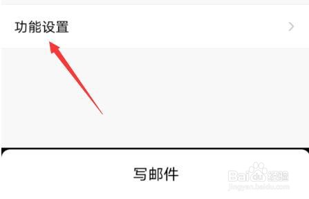 QQ邮箱怎么开启夜间模式