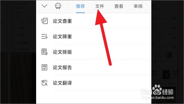 WPS office如何查看文档修改时间