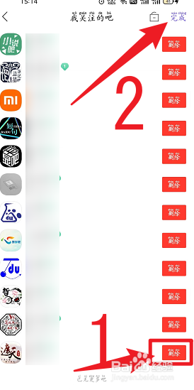 手机百度贴吧如何删除关注的吧