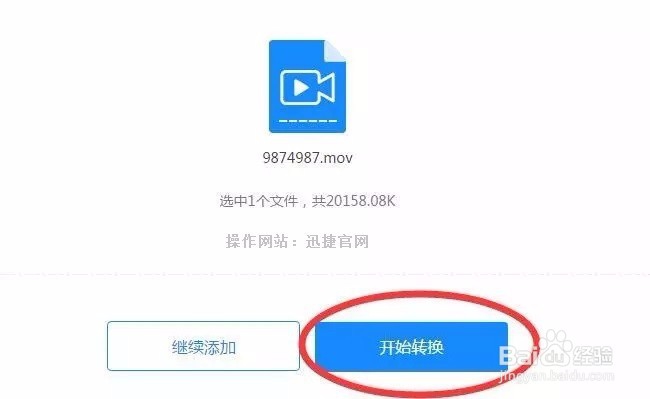MOV格式视频转换MP4格式使用什么方法
