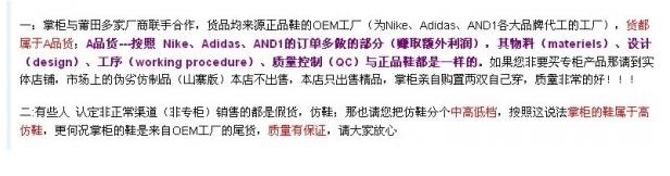 如何能一眼看出阿迪、耐克等运动网店的真假