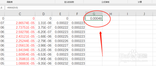 如何在excel中返回一组参数最大值