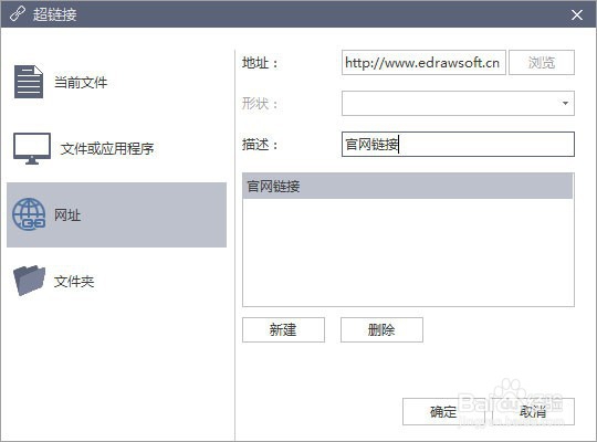 MindMaster超链接功能怎么使用