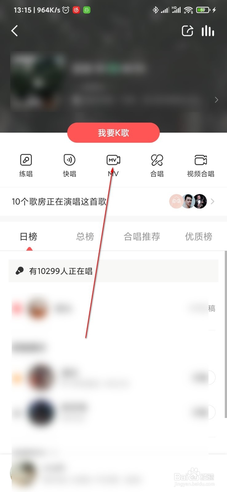 全民k个如何查看之前点的歌曲