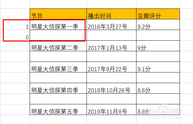 Excel2016中怎么快速删除隔行空行?序列排序即可