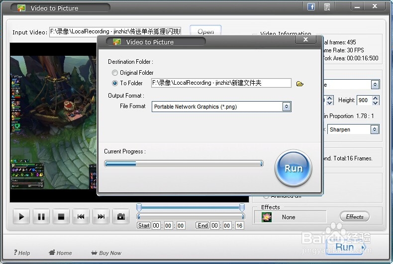 怎么把视频转换成图片?